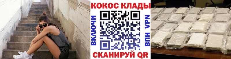 Купить закладку COCAIN Амфетамин Мефедрон Котовск
