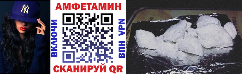 АМФ VHQ  Купить закладки  Котовск 