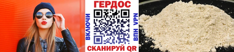Героин гречка Котовск