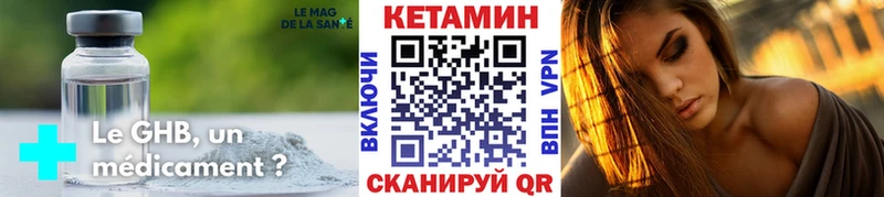 Купить  Котовск  КЕТАМИН ketamine 