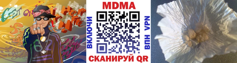 MDMA кристаллы  Купить где  Котовск 