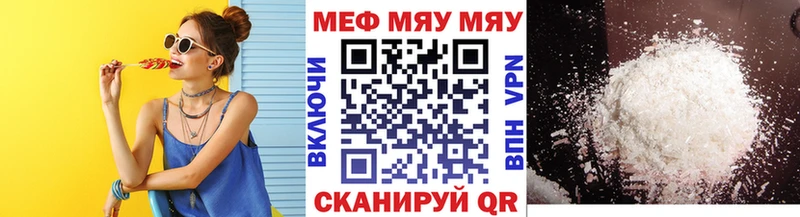 Купить где  Котовск  Меф VHQ 
