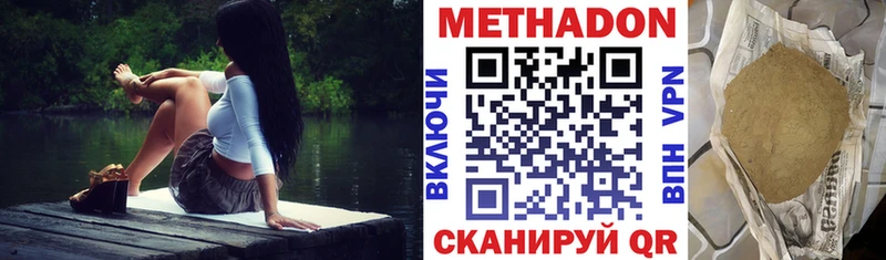 Купить  Котовск  Метадон methadone 